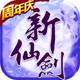 新仙剑奇侠传治愈版1.3下载_新仙剑奇侠传治愈版1.3手机版下载v5.7.1