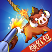 最强射手红包版下载_最强射手红包版游戏下载v1.0.0