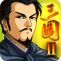三国大时代2之一统天下APP版下载（暂未上线）_三国大时代2之一统天下APP版手机appv6.3