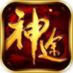 冰雪单职业打金版神途手机版_冰雪单职业打金版神途手机app