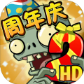 植物大战僵尸2双十一app手机app下载_植物大战僵尸2双十一app手机appv2.7.6