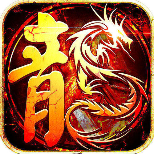 天禧火龙传奇手机app下载_天禧火龙传奇安卓版下载v1.0.0