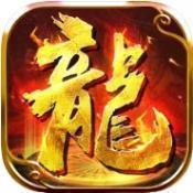1.85火龙归来单职业下载_1.85火龙归来单职业手机app官网版(附礼包激活码)v1.85