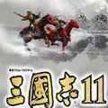 三国志11手机版单机版手机app下载（暂未上线）_三国志11手机版单机版手机appv1.0