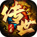 兄弟传世之斩魔无双加强版下载_兄弟传世之斩魔无双加强版手机app下载v1.0.8