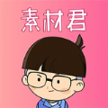 闪电素材君app下载-闪电素材君官网版下载v1.0.0