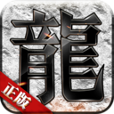 众神沉默传奇游戏下载_众神沉默传奇下载手机版下载 v1.36