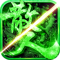 散人至尊红包版下载_散人至尊红包版(礼包兑换码)APP下载v2.0.3