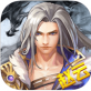 真三国归来ios版下载_真三国归来ios版下载ios版_真三国归来ios版下载安卓版下载