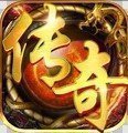 老传奇1.95手机app下载_老传奇1.95(红包版)经典下载v1.95