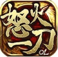 怒火一刀正版手机app下载_怒火一刀正版手机app官方版下载v1.85