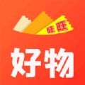 旺旺好物app下载-旺旺好物官方版下载v1.0