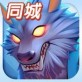 QQ狼人杀手游下载_QQ狼人杀手游下载最新官方版 V1.0.8.2下载 _QQ狼人杀手游下载安卓版下载V1.0