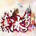 真冰雪打金传奇手机app下载_真冰雪打金传奇官方版下载v1.0.5