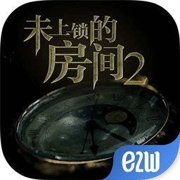 未上锁的房间2汉化升级版下载_未上锁的房间2汉化升级版十八汉化组下载v1.00