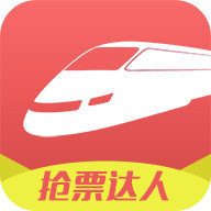 抢票达人app下载-抢票达人2021下载v3.3.8