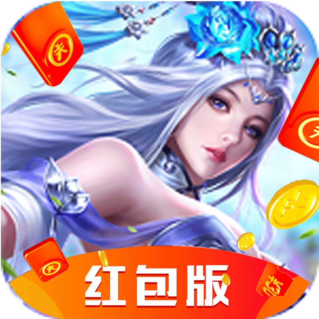 一世修仙传红包版手机app下载（暂未上线）_一世修仙传红包版手机appv1.20