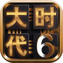 三国大时代6上帝版无账号版下载（暂未上线）_三国大时代6上帝版无账号版手机appv4.3.5