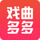 戏曲多多下载_戏曲多多下载手机游戏下载_戏曲多多下载最新官方版 V1.0.8.2下载