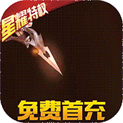 女神联盟2（星耀内测）ios破解版1.0.0_安卓手机游戏免费破解版下载
