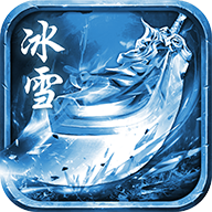 冰雪传奇手机app打金三职业下载_冰雪传奇手机app打金三职业官网APP版v17.6