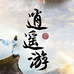 逍遥游之御灵剑下载_逍遥游之御灵剑手机版下载v1.5.2