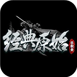 原始单职业传奇下载_原始单职业传奇手机app官网版下载v1.0.0