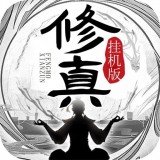 封魔道尊手机app下载_封魔道尊手机appAPP升级版v1.1.1
