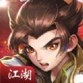 江湖重启官网版下载_江湖重启官网版APP下载v3.6.4