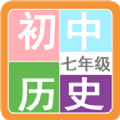 七年级历史帮软件下载-七年级历史帮官方正版下载v1.6.6