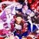 re从零开始的异世界生活ios下载_re从零开始的异世界生活ios下载最新官方版 V1.0.8.2下载