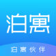 泊寓伙伴app下载_泊寓伙伴app下载破解版下载_泊寓伙伴app下载安卓手机版免费下载