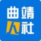 曲靖人社app下载_曲靖人社app下载破解版下载_曲靖人社app下载小游戏