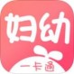 妇幼一卡通app下载_妇幼一卡通app下载安卓版下载V1.0_妇幼一卡通app下载积分版
