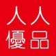 人人优品手机客户端下载_人人优品手机客户端下载安卓版下载_人人优品手机客户端下载安卓版下载