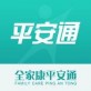 全家康平安通app下载_全家康平安通app下载中文版_全家康平安通app下载中文版