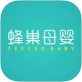 蜂巢母婴下载_蜂巢母婴下载最新版下载_蜂巢母婴下载app下载
