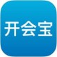 开会宝下载_开会宝下载手机版_开会宝下载app下载
