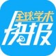中国知网免费入口_中国知网免费入口中文版_中国知网免费入口最新版下载