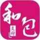 和包客户端下载_和包客户端下载手机版_和包客户端下载手机版