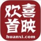 欢喜首映手机版下载_欢喜首映手机版下载最新版下载_欢喜首映手机版下载ios版下载