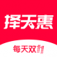择天小惠下载_择天小惠下载中文版_择天小惠下载ios版下载