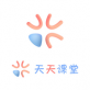 天天课堂学生端下载_天天课堂学生端下载中文版_天天课堂学生端下载app下载