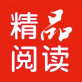 精品阅读网下载_精品阅读网下载电脑版下载_精品阅读网下载中文版下载