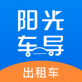 阳光的士下载_阳光的士下载积分版_阳光的士下载官方版