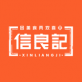 信良记订货下载_信良记订货下载中文版_信良记订货下载攻略