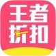 王者折扣下载_王者折扣下载ios版下载_王者折扣下载ios版