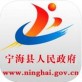 宁海县人民政府app下载_宁海县人民政府app下载官方正版_宁海县人民政府app下载iOS游戏下载