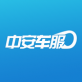 中安车服下载_中安车服下载小游戏_中安车服下载手机版