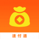 速付通下载_速付通下载官方版_速付通下载手机版安卓